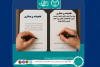 همکاری راهبردی دانشگاه تهران و مرکز ملی ذخایر ژنتیکی و زیستی ایران برای صیانت از تنوع زیستی کشور