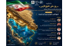نشست تخصصی  «خلیج فارس؛ تنوع زیستی و آینده پایدار»