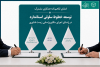 در راستای اجرای مگاپروژه ملی زیست‌فناوری و تحقق اهداف برنامه تقسیم کار ملی زیست‌فناوری،