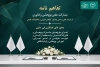 تفاهم‌نامه همکاری میان مرکز ملی ذخایر ژنتیکی و زیستی ایران و شرکت فناور دارویی  پویش مهر کسری با هدف گسترش همکاری‌های علمی، پژوهشی، فناورانه و آزمایشگاهی به امضا رسید.