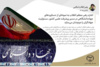 اشاره رهبر معظم انقلاب به نمونه‌ای از دستاوردهای جهاددانشگاهی در مسیر پیشرفت علمی کشور، مسئولیت جهادگران را دوچندان می‌سازد