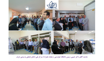 ¬بازدید رییس دانشگاه خوارزمی  از مرکز ملی ذخایر ژنتیکی و زیستی ایران