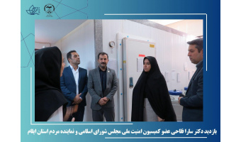 لزوم توجه به زیست بوم استان ایلام به عنوان خاستگاه تمدنی و گنجینه تنوع زیستی کشور