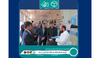 حمایت از زیرساختهای مرکز ملی ذخایر ژنتیکی و زیستی ایران به عنوان مرکز استراتژیک ملی