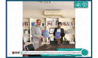 امضای تفاهم‌نامه مرکز ملی ذخایر ژنتیکی و زیستی ایران و پژوهشگاه ملی مهندسی ژنتیک و زیست فناوری