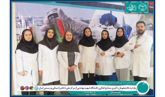 بازدید دانشجویان دکتری صنایع غذایی دانشگاه شهید بهشتی از مرکز ملی ذخایر ژنتیکی و زیستی ایران