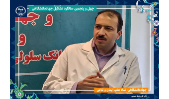 مرکز ملی ذخایر ژنتیکی و زیستی جهاددانشگاهی در لبه دانش زیستی / پیشرو در زیست‌فناوری و الگویی برای بانک‌های زیستی کشور