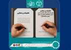 همکاری راهبردی دانشگاه تهران و مرکز ملی ذخایر ژنتیکی و زیستی ایران برای صیانت از تنوع زیستی کشور