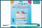 تبیین نقش و جایگاه میکروارگانیسم ها در حوزه سلامت