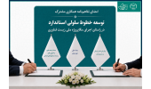 در راستای اجرای مگاپروژه ملی زیست‌فناوری و تحقق اهداف برنامه تقسیم کار ملی زیست‌فناوری،