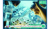 انتشار چهل و هفتمین کاتالوگ بانک میکروارگانیسم‌های مرکز ملی ذخایر ژنتیکی و زیستی ایران