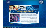دستیابی بانک میکروارگانیسم‌ها به فناوری نگهداری سویه‌های بی‌هوازی مطلق به روش خشک‌کردن انجمادی