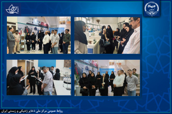 بازدید اعضای محترم جهاددانشگاهی قزوین از بانک‌های زیستی مرکز ملی ذخایر ژنتیکی و زیستی ایران