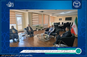 تأکید بر پیگیری تأمین اعتبارات و تکمیل طرح زیست‌بانک مرکزی کشور در دیدار رئیس مرکز ملی ذخایر ژنتیکی و زیستی ایران با رئیس سازمان مدیریت و برنامه‌ریزی استان البرز